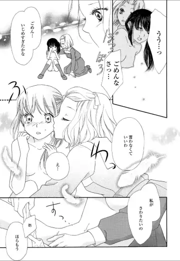 Yuri Hime Wildrose Vol.4 Fhentai - Page 138