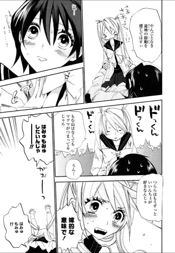 Yuri Hime Wildrose Vol.4 Fhentai - Page 14