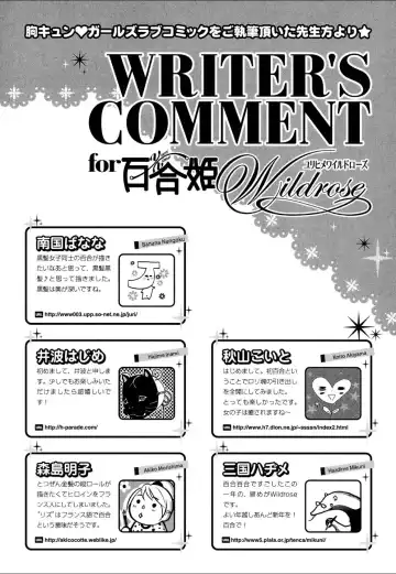 Yuri Hime Wildrose Vol.4 Fhentai - Page 142