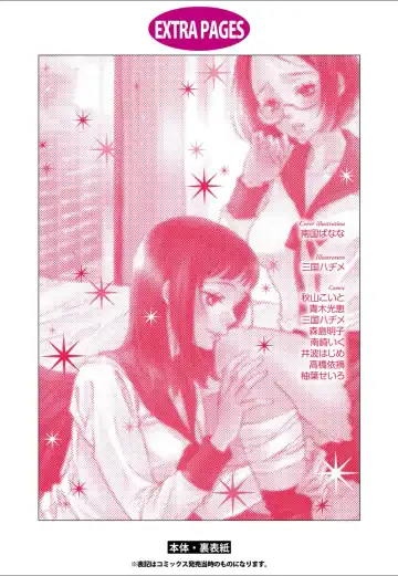 Yuri Hime Wildrose Vol.4 Fhentai - Page 145