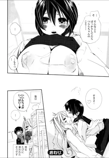 Yuri Hime Wildrose Vol.4 Fhentai - Page 19