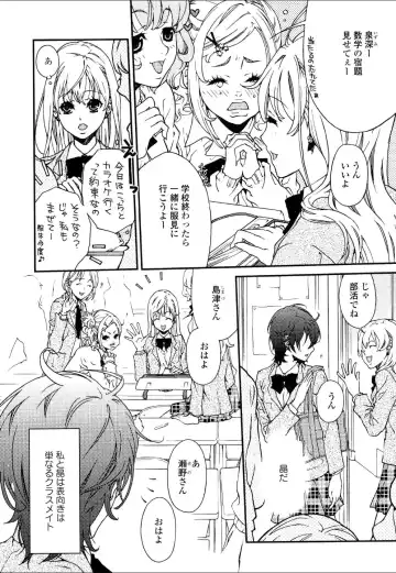 Yuri Hime Wildrose Vol.4 Fhentai - Page 20