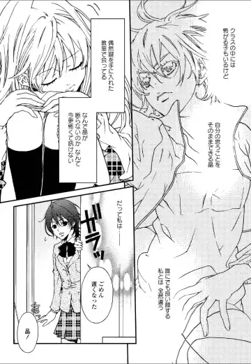 Yuri Hime Wildrose Vol.4 Fhentai - Page 23