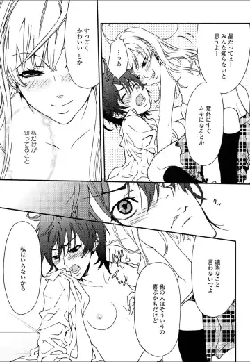 Yuri Hime Wildrose Vol.4 Fhentai - Page 28