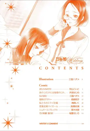 Yuri Hime Wildrose Vol.4 Fhentai - Page 3