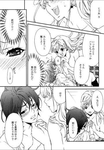 Yuri Hime Wildrose Vol.4 Fhentai - Page 30