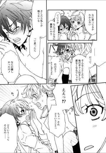 Yuri Hime Wildrose Vol.4 Fhentai - Page 31