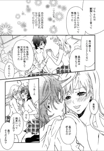 Yuri Hime Wildrose Vol.4 Fhentai - Page 33