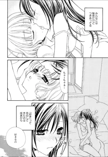 Yuri Hime Wildrose Vol.4 Fhentai - Page 39