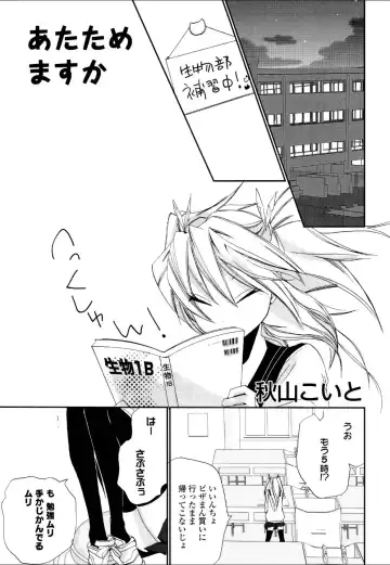 Yuri Hime Wildrose Vol.4 Fhentai - Page 4