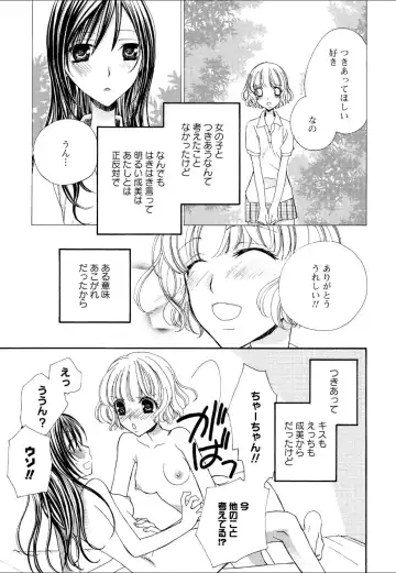 Yuri Hime Wildrose Vol.4 Fhentai - Page 40