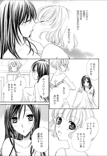 Yuri Hime Wildrose Vol.4 Fhentai - Page 42