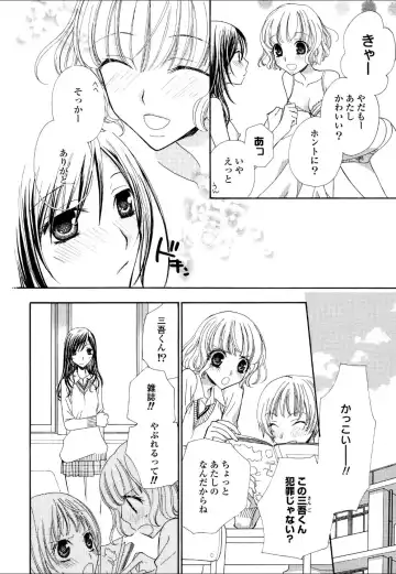 Yuri Hime Wildrose Vol.4 Fhentai - Page 43