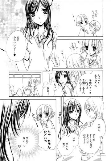 Yuri Hime Wildrose Vol.4 Fhentai - Page 44