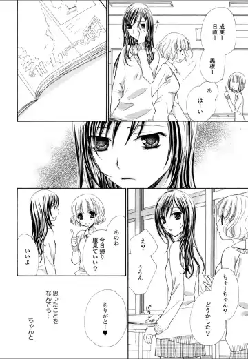 Yuri Hime Wildrose Vol.4 Fhentai - Page 45