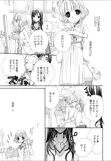 Yuri Hime Wildrose Vol.4 Fhentai - Page 46