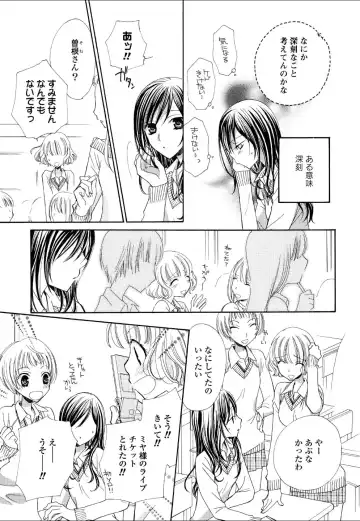 Yuri Hime Wildrose Vol.4 Fhentai - Page 48