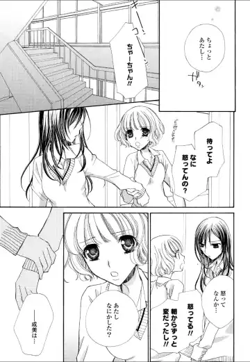 Yuri Hime Wildrose Vol.4 Fhentai - Page 50