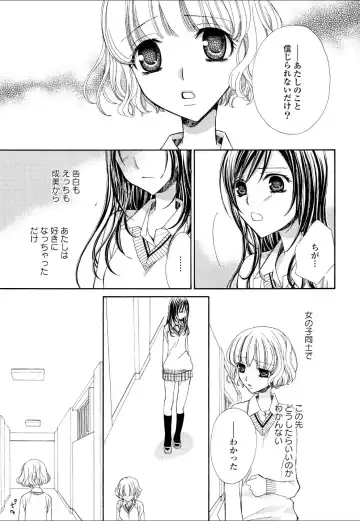 Yuri Hime Wildrose Vol.4 Fhentai - Page 52
