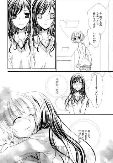 Yuri Hime Wildrose Vol.4 Fhentai - Page 53