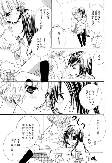 Yuri Hime Wildrose Vol.4 Fhentai - Page 54