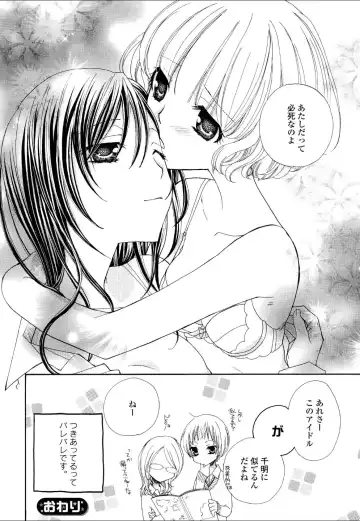Yuri Hime Wildrose Vol.4 Fhentai - Page 55