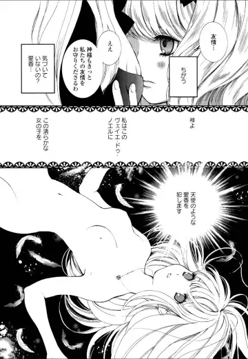 Yuri Hime Wildrose Vol.4 Fhentai - Page 57