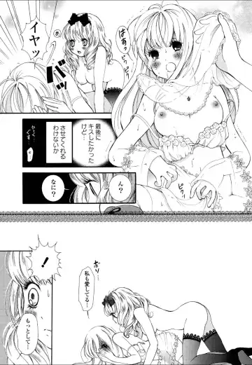 Yuri Hime Wildrose Vol.4 Fhentai - Page 66