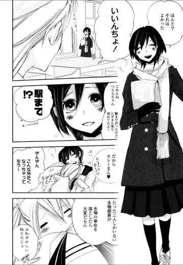 Yuri Hime Wildrose Vol.4 Fhentai - Page 7