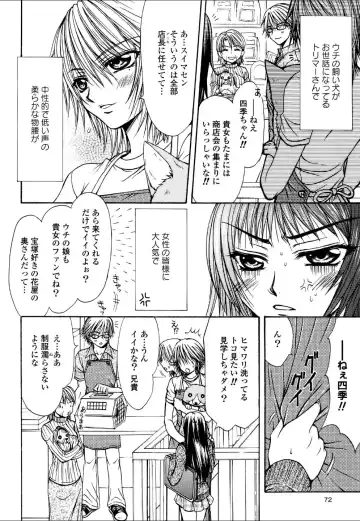 Yuri Hime Wildrose Vol.4 Fhentai - Page 71