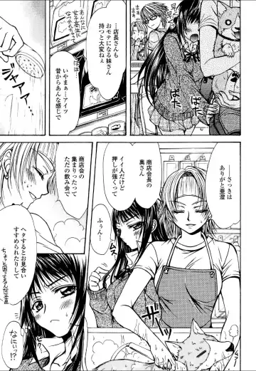 Yuri Hime Wildrose Vol.4 Fhentai - Page 72