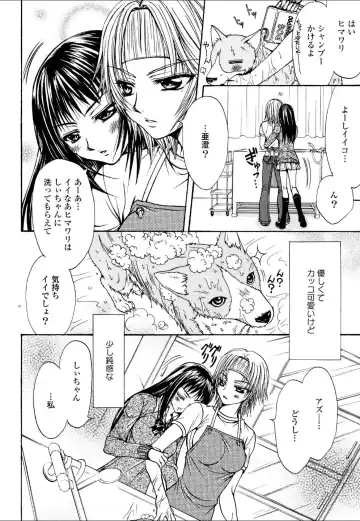 Yuri Hime Wildrose Vol.4 Fhentai - Page 73