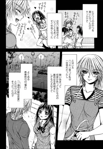 Yuri Hime Wildrose Vol.4 Fhentai - Page 75