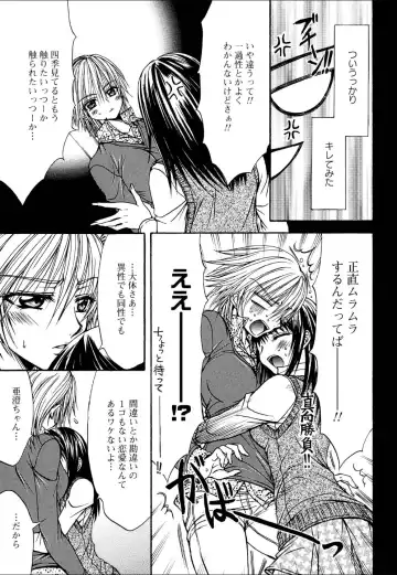 Yuri Hime Wildrose Vol.4 Fhentai - Page 76