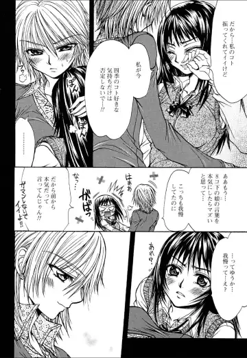 Yuri Hime Wildrose Vol.4 Fhentai - Page 77