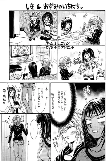 Yuri Hime Wildrose Vol.4 Fhentai - Page 82