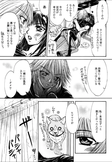 Yuri Hime Wildrose Vol.4 Fhentai - Page 86