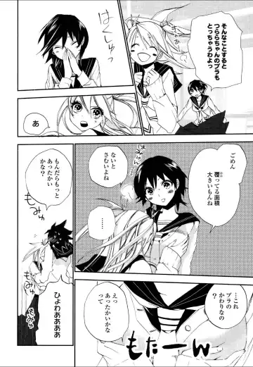 Yuri Hime Wildrose Vol.4 Fhentai - Page 9