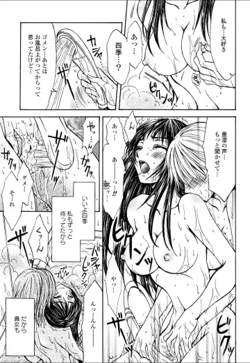 Yuri Hime Wildrose Vol.4 Fhentai - Page 90