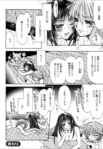 Yuri Hime Wildrose Vol.4 Fhentai - Page 91