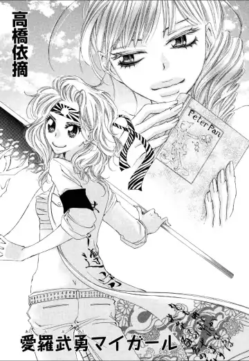 Yuri Hime Wildrose Vol.4 Fhentai - Page 92