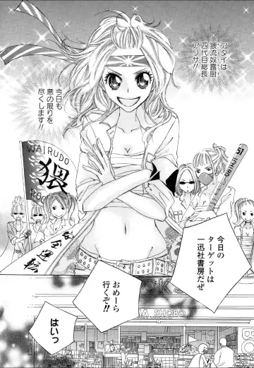 Yuri Hime Wildrose Vol.4 Fhentai - Page 93