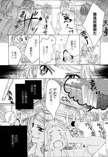 Yuri Hime Wildrose Vol.4 Fhentai - Page 94