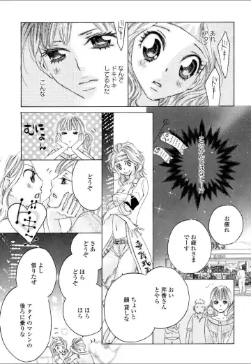 Yuri Hime Wildrose Vol.4 Fhentai - Page 96