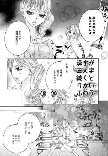 Yuri Hime Wildrose Vol.4 Fhentai - Page 97