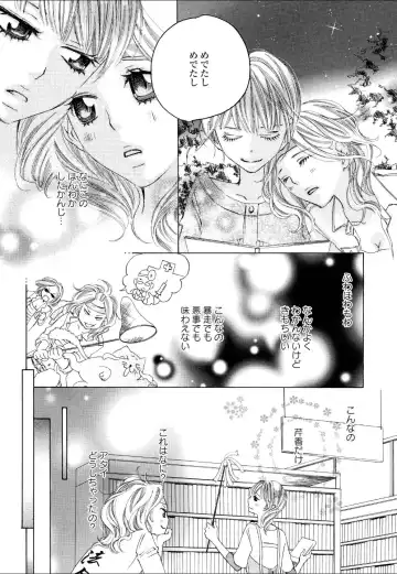 Yuri Hime Wildrose Vol.4 Fhentai - Page 99