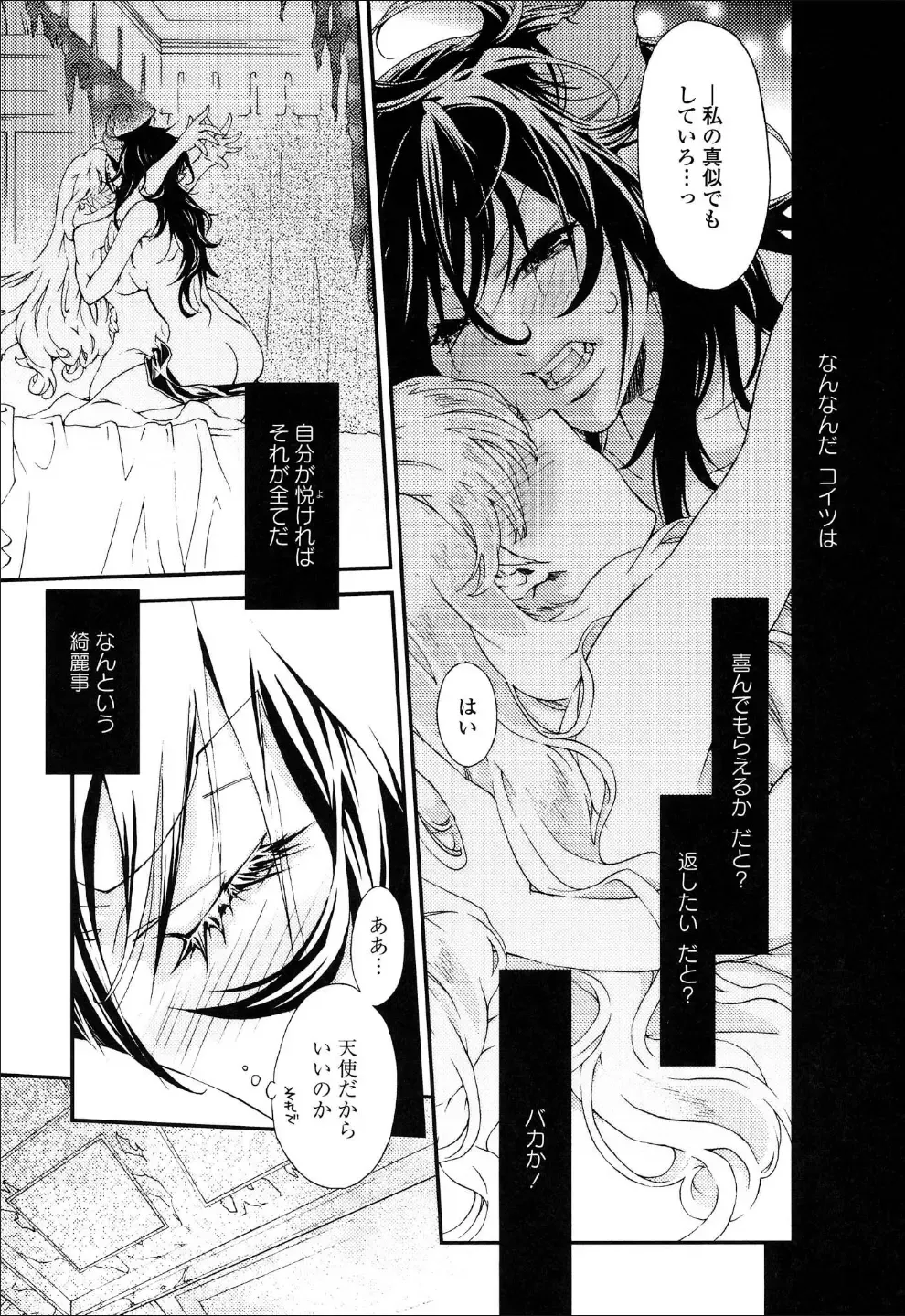 Yuri Hime Wildrose Vol.6 Fhentai - Page 102