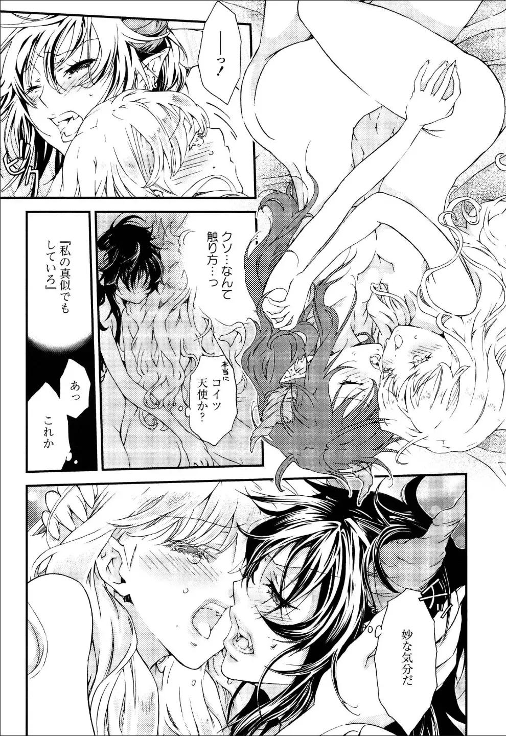 Yuri Hime Wildrose Vol.6 Fhentai - Page 103