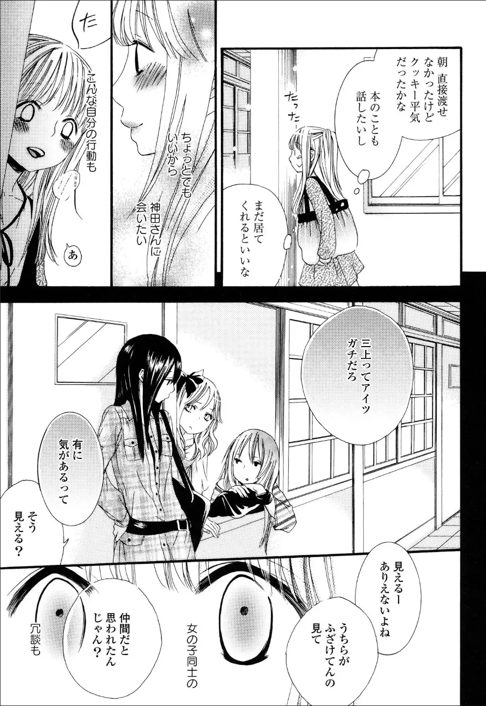 Yuri Hime Wildrose Vol.6 Fhentai - Page 16