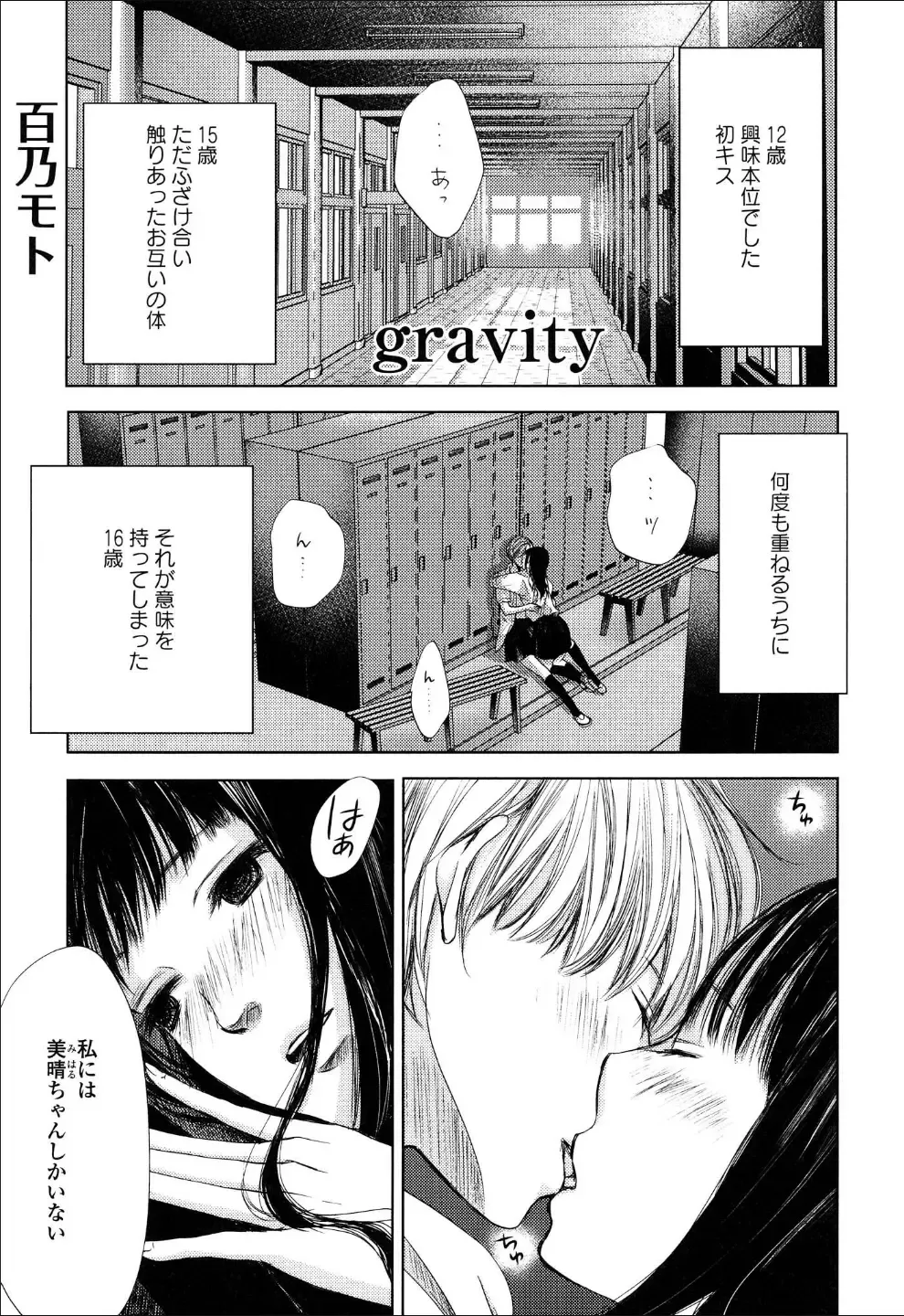 Yuri Hime Wildrose Vol.6 Fhentai - Page 40